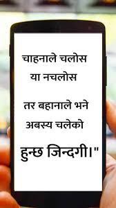 Nepali Status And Quotes For Android Apk Download बितेको समय तिमी जस्तै थियो. nepali status and quotes for android