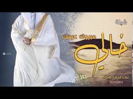 Ù…ùˆø³ùšù‚ùš ø£øºù†ùšø© øªøù…ùšù„ ù…ùˆø³ùšù‚ù‰ / اناشيد افراح أناشيد الأفراح الإسلامية بالدف اغانى افراح اسلامية مصرية. Ø´ÙŠÙ„Ø© Ø²ÙˆØ§Ø¬ Ø®Ø§Ù„ÙŠ 2020 Ù…Ø¨Ø±ÙˆÙƒ Ø¹Ø±Ø³Ùƒ ÙŠØ§ Ø®Ø§Ù„ÙŠ Ø´ÙŠÙ„Ø© Ø®Ø§Ù„ÙŠ Ø¹Ø±ÙŠØ³ Ø­Ù…Ø§Ø³ÙŠØ© Ù¢Ù Ù¢Ù  Youtube