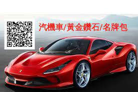 中壢惠民當舖 sports car car sports
