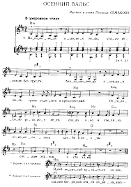 под небом голубым есть город золотой скачать Mp3 бесплатно Osennyaya Melodiya Shopen Skachat Besplatno Fortepiano Noty Uroki Muzyki Noty