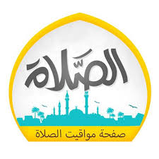 السبت 30 ذو القعدة 1442. Ø£ÙˆÙ‚Ø§Øª Ø§Ù„ØµÙ„Ø§Ø© ÙÙŠ Ø§Ù„Ø£Ø±Ø¯Ù† Home Facebook