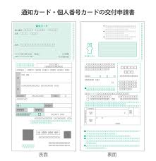 このアカウントには、性的興奮を催すリンクや破廉恥な画像を多数含みます。 もし嫌悪感を感じたらミュートないしはブロック下さい。 #uncensored #無修正 #pornstar #av女優. ãƒžã‚¤ãƒŠãƒ³ãƒãƒ¼ã‚«ãƒ¼ãƒ‰ã®ä½œã‚Šæ–¹ã¾ã¨ã‚ å€‹äººç•ªå·ã‚«ãƒ¼ãƒ‰ã®ç™ºè¡Œæ–¹æ³•ã¨å—ã'å–ã‚Šæ–¹