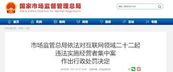 報導指出，美團在通過上市聆訊後，會在 8 月 30 日前後進行向國際投資者的路演，其後會確認基礎投資者名單，並進行全球路演及香港招股，預計在 9 月 19. ååž„æ–­å†å‡ºæ‰‹ é˜¿é‡Œ è…¾è®¯ ç¾Žå›¢ æ»´æ»´å…¨éƒ½è¢«ç½š 22å®—å¤§æ¡ˆé­é¡¶æ ¼å¤„ç½š è¯åˆ¸æ—¶æŠ¥ç½'