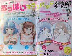 ドメスティックな彼女 おっぱい マウスパッド 瑠衣 ルイ 陽菜 ヒナ