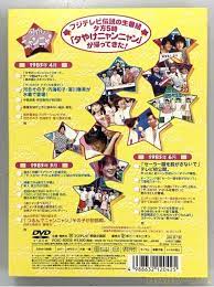 ポニーキャニオン(PONY CANYON)|DVD|HARDOFFオフモール（オフモ）|2013080000003632
