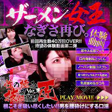 体験動画｜池袋北口発デリヘル 性の極み 技の伝道師 ver.匠