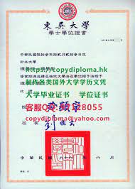 5:25 chieh tao tseng recommended for you. æ±å³å¤§å­¸ç•¢æ¥­è­‰æ›¸ç¯„æœ¬ è¾¦ç†æ±å³å¤§å­¸åšå£«ç¢©å£«æ–‡æ†' åˆ¶ä½œä¸œå´å¤§å­¦æˆç»©å• Soochow University ä¹°æ–‡å‡­ ä¹°å­¦åŽ† ä¹°å­¦ä½ æ–‡å‡­è´­ä¹° ä¹° å¤§å­¦æ¯•ä¸šè¯ä¹¦ åŠžç†å›½å¤–å¤§å­¦æ¯•ä¸šè¯ä¹¦ åŠžç†å›½å¤–å­¦åŽ†è®¤è¯ ä¹°è¯ä¹¦ æ–‡å‡­æ±‡