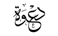 جديد صور اسم دعوة زفاف photography tips iphone wedding bridal shower invitations bridal shower invitations