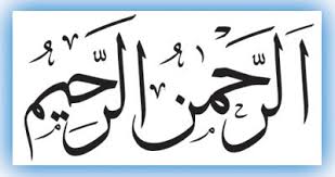 Kaligrafi allah dan muhammad dengan gambar yang indah, hitam putih, menyala. Gambar Kaligrafi Ar Rahman Ar Rahim Cikimm Com