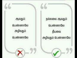 பழம ழ கள Correct Tamil Proverb With Explanation Proverb With Meaning Proverbs Proverbs English