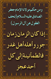 تفسير الرؤية والاحلام للأمام الصادق علي حسب الحروف والكلمات والرموز التي تدل علي الرؤية والحلم. Ø­ÙƒÙ… Ø§Ù„Ø¥Ù…Ø§Ù… Ø¬Ø¹ÙØ± Ø§Ù„ØµØ§Ø¯Ù‚ Ø¹Ù„ÙŠÙ†Ø§ Ø³Ù„Ø§Ù…Ù‡ Photos Facebook