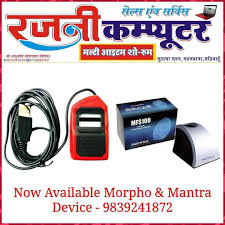 Mantra mfs100 finger print & iris module rdservice error code handling solution or step by step process guideline. Rajani Computer Shop Now Available Morpho Mantra Device With 1 Year Rd Services At Rajani Computer Mariahu 9839241872 Facebook