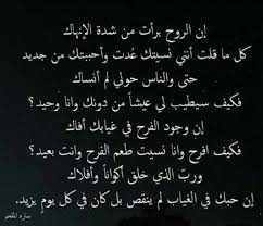 pin by samer samir on حب و شعر arabic quotes quotes arabic calligraphy