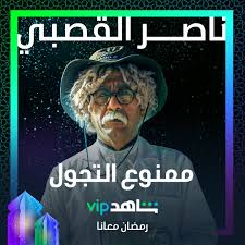 كيم تايهونق حبيبته الاصليه منذ 3 أيام الساعة 18:09 مره حلو. Ø¹Ù„Ù‰ Ø´Ø§Ù‡Ø¯ Vip Ø§Ù„Ù†Ø¬Ù… Ø§Ù„Ø³Ø¹ÙˆØ¯ÙŠ Ù†Ø§ØµØ± Ø§Ù„Ù‚ØµØ¨ÙŠ ÙÙŠ Ù…Ø³Ù„Ø³Ù„ Ù…Ù…Ù†ÙˆØ¹ Ø§Ù„ØªØ¬Ùˆ Ù„ Ù…Ø¬Ù„Ø© Ø¹Ø±Ø¨ Ø£Ø³ØªØ±Ø§Ù„ÙŠØ§ Arab Australia Magazine