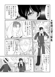 だんご33号☕️ on X: 「栗拾い」 伊達組 キャラ崩壊 捏造設定山盛り かっこいい男士はいません 落書きクオリティ ＃だんごらくがきまんが  t.coSwBAAGXmv3  X