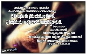 Hd wallpapers and background images. Sunday Jesus Quotes Telugu Best Jesus Christ Telugu Quotes Whatsapp Status Hd Wallpapers Dogtrainingobedienceschool Com