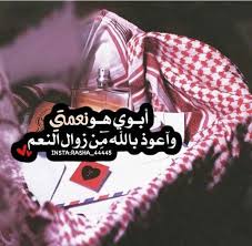 الله لا يعيشني ع مر من غير أبوي mother quotes islamic love quotes arabic love quotes