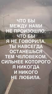 песня но в душе в неглиже я романтик скачать Ya Tebya Lyublyu Quotes Love You Life