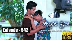 Deweni inima | episode 612 12th june 2019 подробнее. Deweni Inima 06th December 2019 Deweni Inima Episode 495 31st December 2018