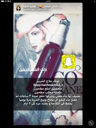 Pin By جود Mf On خلطات Hair Care Beauty Skin Natural Mask