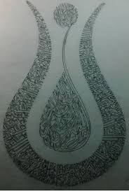 Zannederim Ayetel Kursi Olacak Sablon Baski Desenler Aluminyum Folyo Sanat