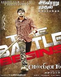 Vallinam 2014 Vallinam Movie Vallinam Tamil Movie Cast Crew Release Date Review Photos Videos Filmibeat Speed 2 (1997) tamil dubbed movie hd 720p watch online.