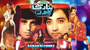 MAA TE QANOON (PUNJABI) YOUSAF KHAN, ALIYA, ASIYA, EJAZ, BAHAR