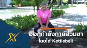 Thai pbs is a public television station broadcasting in uhf channel 29. Ge85kuhozdiuim