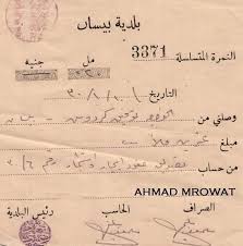 pin by hani labadi on palestine palestine history egyptian history historical photos