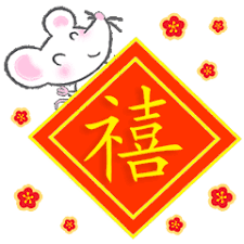Chinese Lunar New Year Rat 2020 Line Stickers Line Store