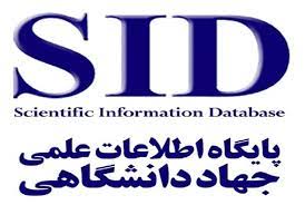 معرفی سایت مرکز اطلاعات جهاد دانشگاهی