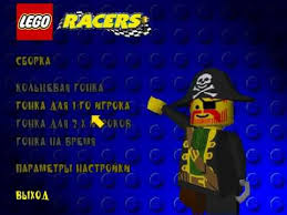 Lego Racers Demo In Russian Lego Racers Lego Racer