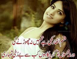 محبت شاعری Poetry Urdu Love Poetry Photos Urdu Poetry Romantic Poetry