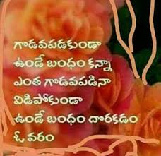 Quackquack is full of single telugu girls numbers, whatsapp numbers, phone photos to find girlfriend for dating. Telugu Love Quotes Telugu Dp Telugu Profile Pics