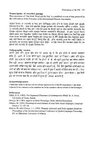 Ipa was created by british and french language teachers around the mid 1880s in order to. Handbook Of The International Phonetic Association A Guide To The Use Of The International Phonetic Alphabet Hindi