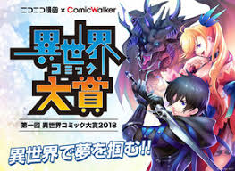 Serving both traditional japanese fare as well as western dishes, this eating. The World Of Isekai Continues To Grow With New Manga Contest Interest Anime News Network