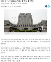 성 장관은 대법원 판결 내용은 존중되고 지켜져야 한다고 생각한다며 어느 쪽에서 (주무 부처를) 할지는 정해지지 않은 상황이라고 답했다. ë¦¬ì–¼ëŒ ìˆ˜ìž… ëŒ€ë²•ì› íŒê²° ì¼ë¶€ ì—…ì²´ ë¦¬ì–¼ëŒ ì£¼ë¬¸ ì œìž' ê°€ëŠ¥ ë…¼ëž€ ì»¤ì ¸ ë¦¬ì–¼ëŒ ê¸ˆì§€í•´ë‹¬ë¼ é' ì²­ì› 26ë§Œì—¬ ëª… ë™ì˜ ëŒ€ë²•ì› íŒê²° ì´í›„ì—ë„ ë¦¬ì–¼ëŒ í†µê´€ ë³´ë¥˜ ì•µì»¤ ì—¬ì„±ì˜ ì‹ ì²´ë¥¼ ë³¸ëœ¬ ì„±ì¸ Pictures