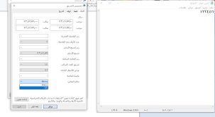 طريقة تغيير صيغة الارقام الى الانجليزية في واجهة الويندوز للغه العربية Microsoft Community