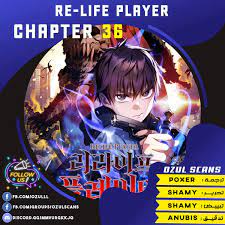 Re:Life Player الفصل 36 مترجم