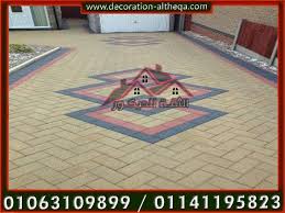 ارضيات انترلوك ارضيات انترلوك مصر انترلوك ارضيات في مصر اشكال ارضيات انترلوك تصاميم ارضيات انترلوك بلاط ارضيات انترلوك اسعارارضيات انترلوك تصميم ارضيات انت Casas