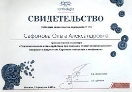 Вы ип сафонова юлия александровна? Safonova Olga Aleksandrovna Stomatologiya Vse Svoi Oficialnyj Sajt