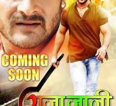 Pin On Bhojpuridna Com