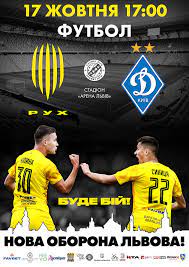 5,304 likes · 1,043 talking about this. Ruh Lviv Dinamo Kiyiv Afisha Rozvag Lvova
