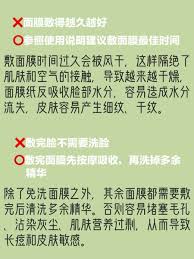 hebe赫铂小知识 正确敷面膜小技巧 大家以为敷面膜就是往脸上一贴就好了吗 其实这其中还有很多讲究哦 敷错了可就等于白敷了呢 正确敷面膜才能达到护肤效果哦 hebeintl hebeintlskin international skincare skin care ana