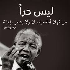 Hashtag الصدمة Sur Twitter Wisdom Quotes Life Wisdom Quotes Cover Photo Quotes