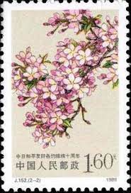 photos vintage stamps from 1950 depict tourist sites in. 900 Collecting Ideas In 2021 Stamp Collecting Postage Stamps Stamp