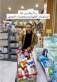 ‫ارخص مكان لمستحضرات التجميل @Be care التجميل #مستحضرات_تجميل #عروض #تخ... |  TikTok‬‎