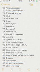 смотреть фильм я плюю на ваши могилы все части Pin Ot Polzovatelya Llluckyyygirlll Na Doske Chek List V 2020 G Horoshie Filmy Knigi Dlya Podrostkov Spiski Knig