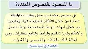 We did not find results for: Ø£Ù†ÙˆØ§Ø¹ Ø§Ù„Ù†ØµÙˆØµ Ù…Ù† Ø­ÙŠØ« Ø§Ù„ØªÙ†Ø³ÙŠÙ‚ Ù…Ù…ØªØ¯Ø© ÙˆØºÙŠØ± Ù…Ù…ØªØ¯Ø© ÙˆÙ…Ø±ÙƒØ¨Ø© Youtube