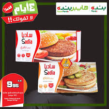 عروض نت هايبر ماركت سوبر ماركت تخفيضات خصومات تنزيلات إعلانات مبوبة. Ø¹Ø±ÙˆØ¶ Ù‡Ø§ÙŠØ¨Ø±Ù…Ø§Ø±ÙƒØª Ø¨Ù†Ø¯Ù‡ Ø§Ù„Ø³Ø¹ÙˆØ¯ÙŠÙ‡ Ø§Ù„ÙŠÙˆÙ… Ø§Ù„Ø§Ø«Ù†ÙŠÙ† 14 ÙŠÙ†Ø§ÙŠØ± 2019 Ø¹Ø±ÙˆØ¶ Ø§Ù„Ø§Ø³Ø¨ÙˆØ¹